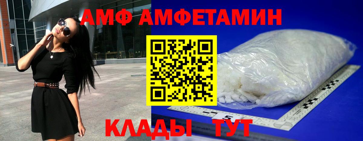 Amphetamine VHQ Татарск