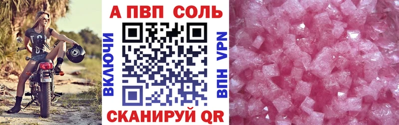 Alpha-PVP VHQ как найти кракен зеркало Татарск