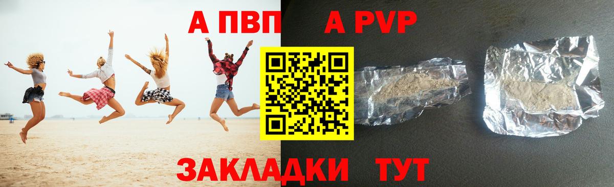 Alpha-PVP кристаллы  Альфа ПВП крисы CK  Alpha-PVP VHQ  Татарск 