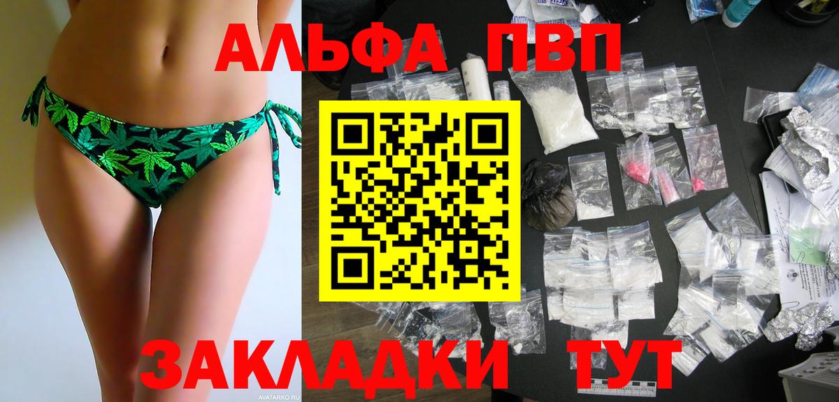 Alpha PVP крисы CK  Alpha-PVP Crystall  Татарск  Вход с VPN  Альфа ПВП  А ПВП кристаллы 