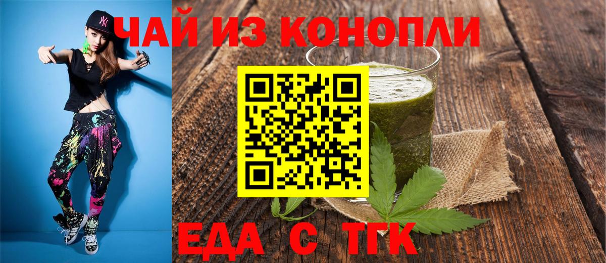 Canna-Cookies конопля Татарск