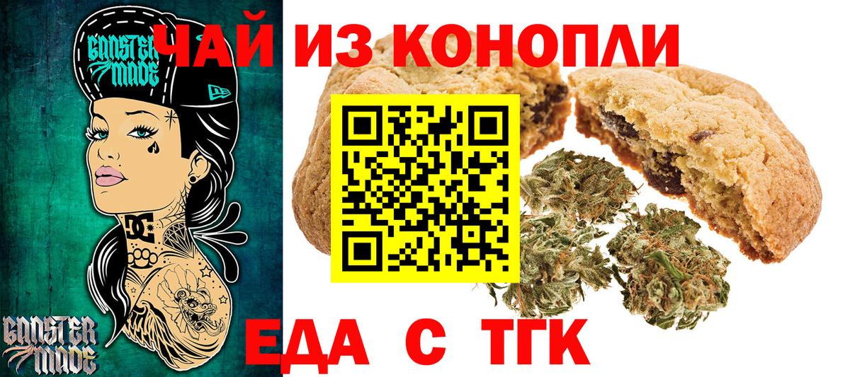 Cannafood конопля  Татарск 