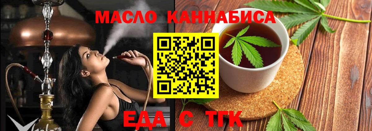 Татарск  Canna-Cookies марихуана  Вход с VPN 