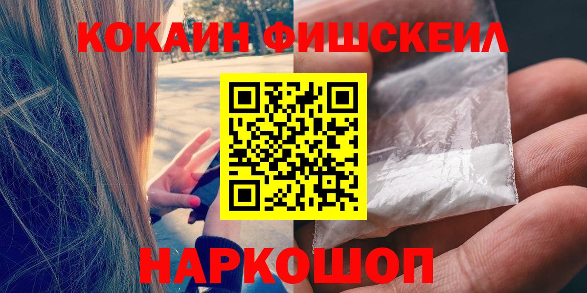 Cocaine VHQ  КОКАИН FishScale  Татарск 