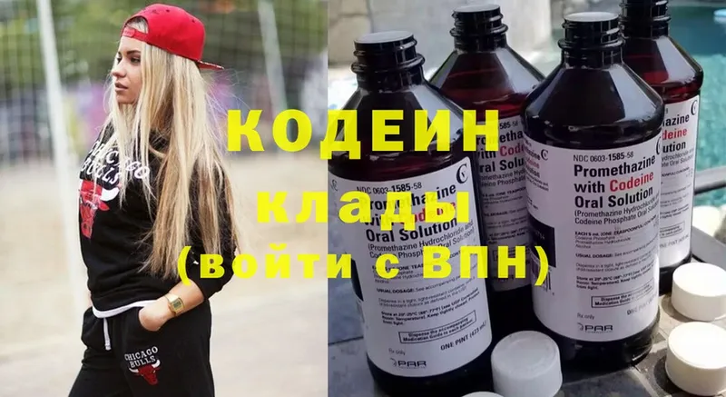 Кодеиновый сироп Lean напиток Lean (лин)  купить  цена  Татарск 