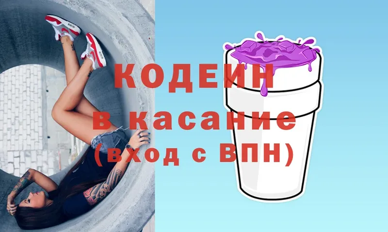 Кодеин напиток Lean (лин) Татарск