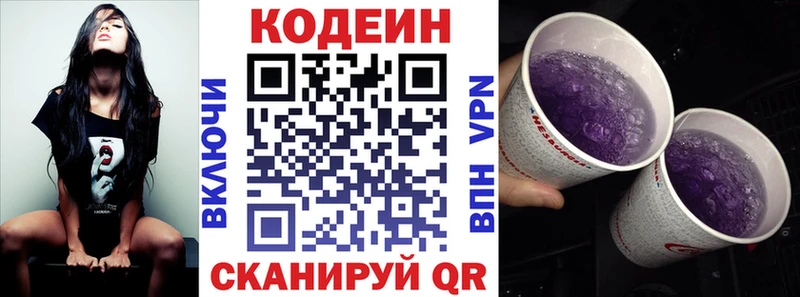 дарнет шоп Татарск Codein Purple Drank