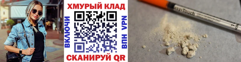 Героин гречка Татарск
