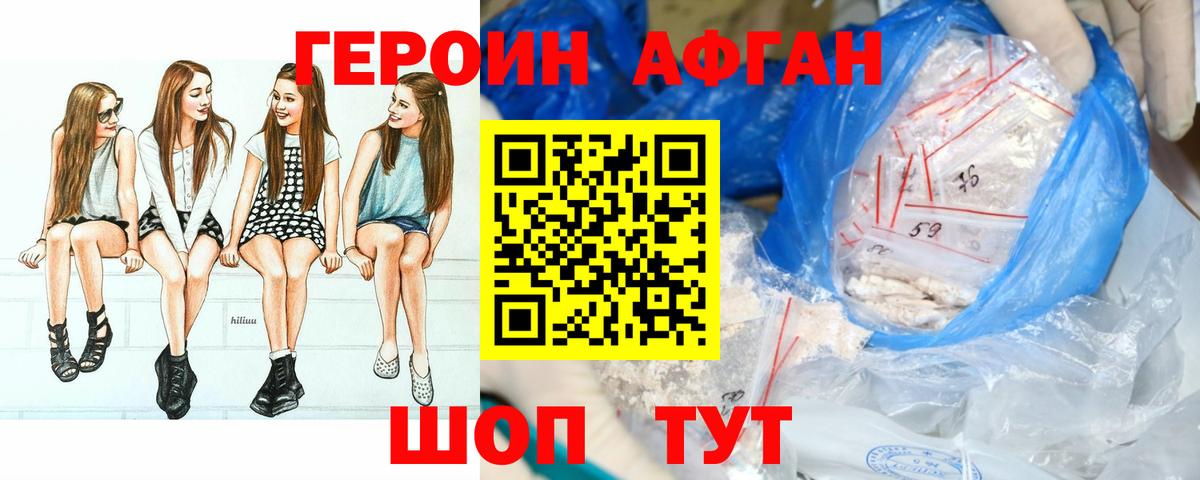 Татарск  ГЕРОИН VHQ  Вход с VPN 