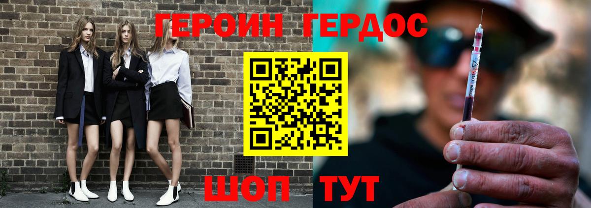 Героин герыч  Татарск 