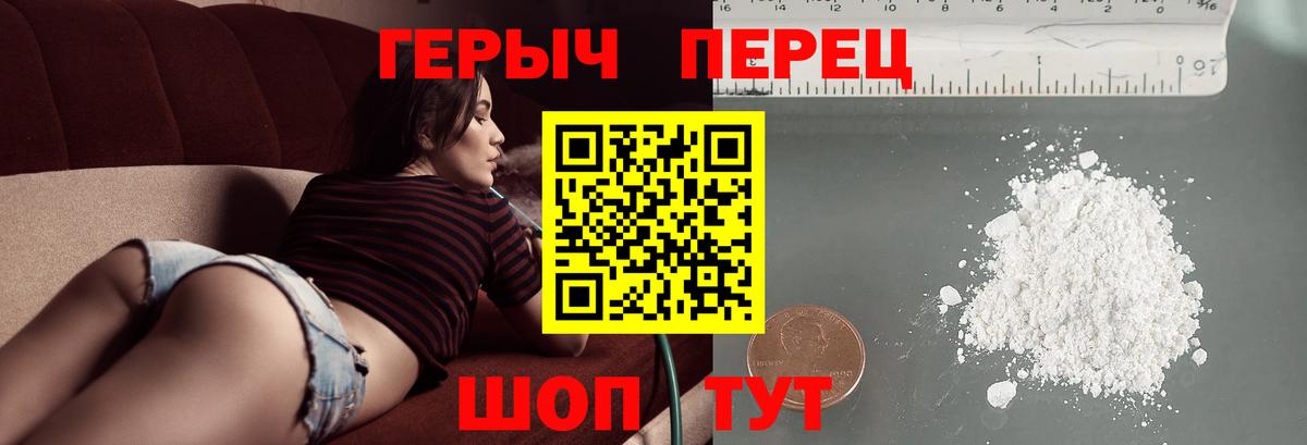 ГЕРОИН Афган Татарск
