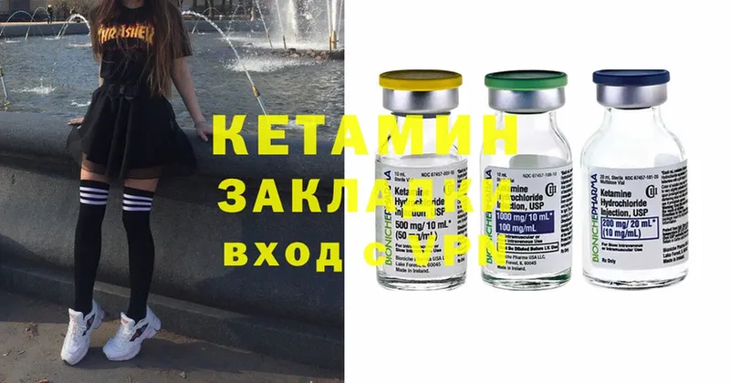 цена наркотик  Татарск  MEGA ONION  Кетамин ketamine 