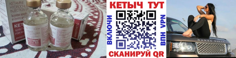 где купить наркоту Татарск Кетамин VHQ
