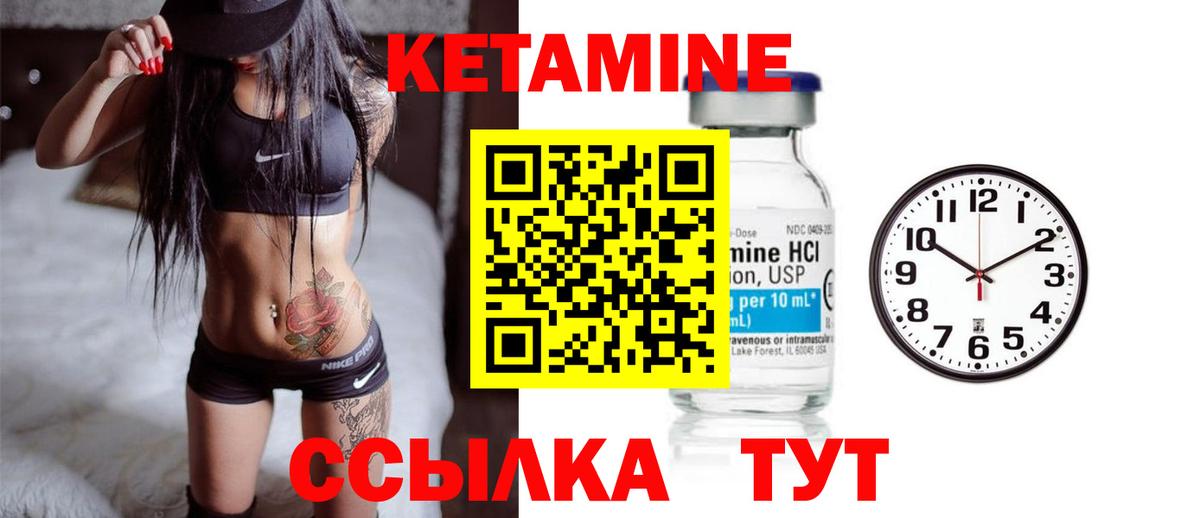 Татарск  Кетамин ketamine  Вход с VPN 
