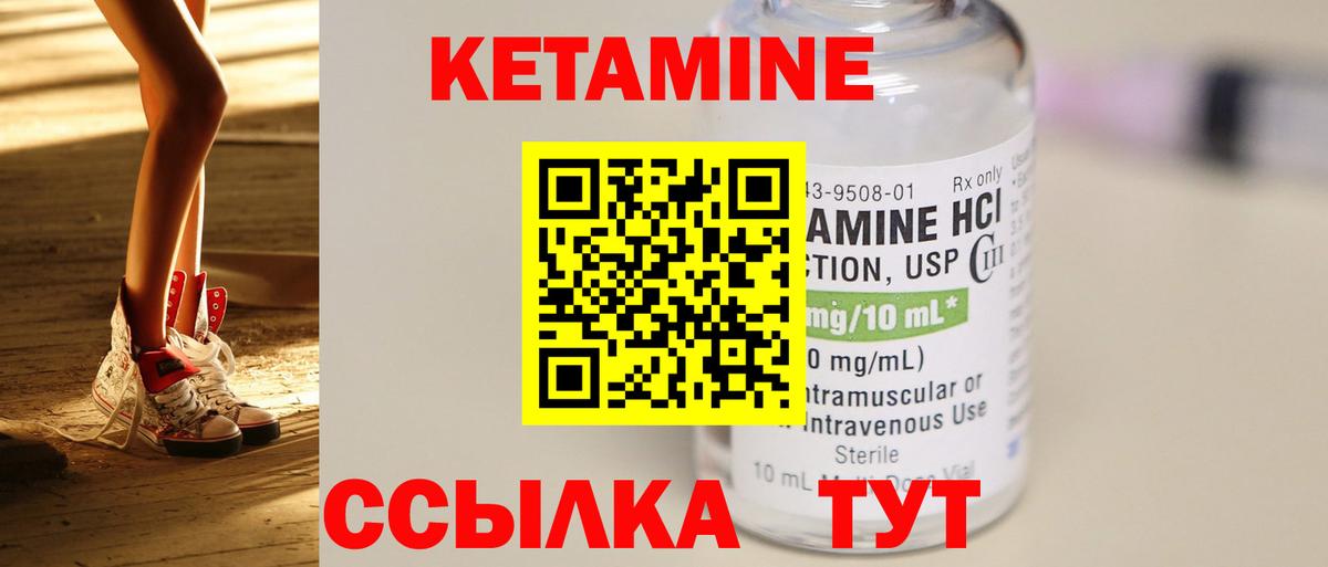 Кетамин ketamine  КЕТАМИН VHQ  darknet состав  Татарск 