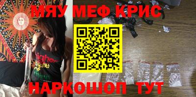 меф Заволжье
