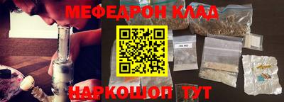 меф Заволжье