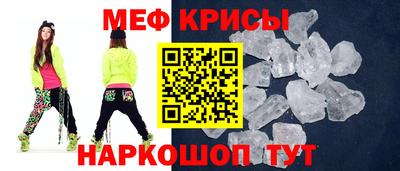 меф Заволжье