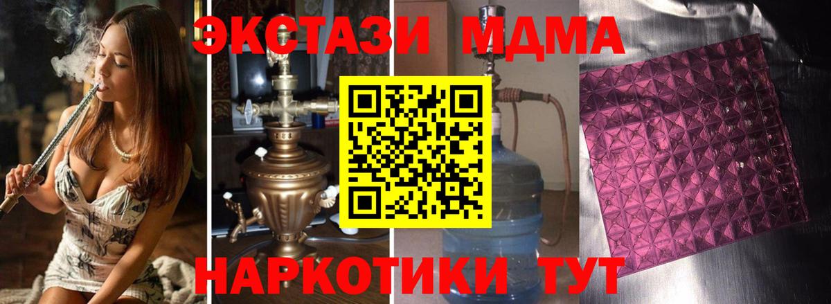 MDMA кристаллы  MDMA  Татарск  МДМА кристаллы 