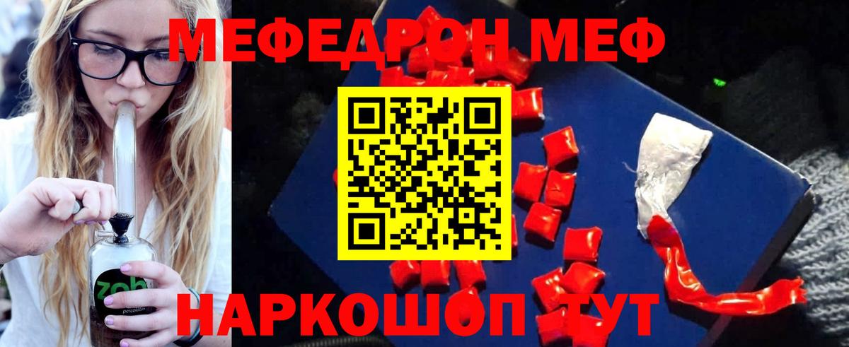 Мефедрон VHQ  Меф мяу мяу  Татарск  Вход с VPN 