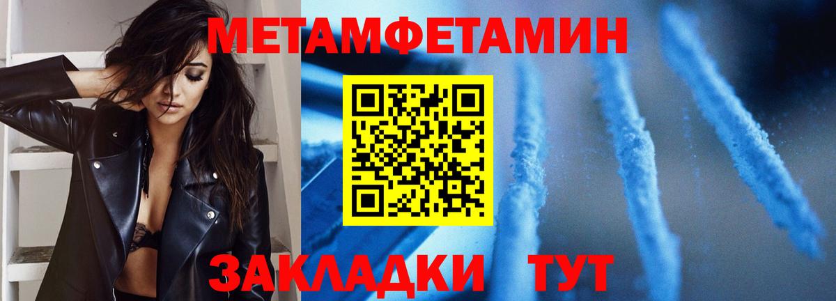 Первитин кристалл Татарск