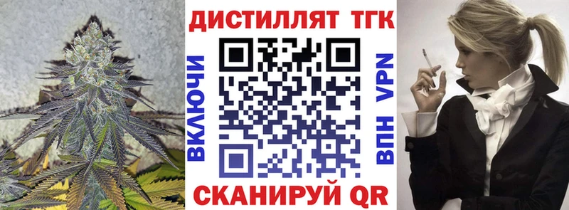 ТГК жижа  mega рабочий сайт  Татарск 