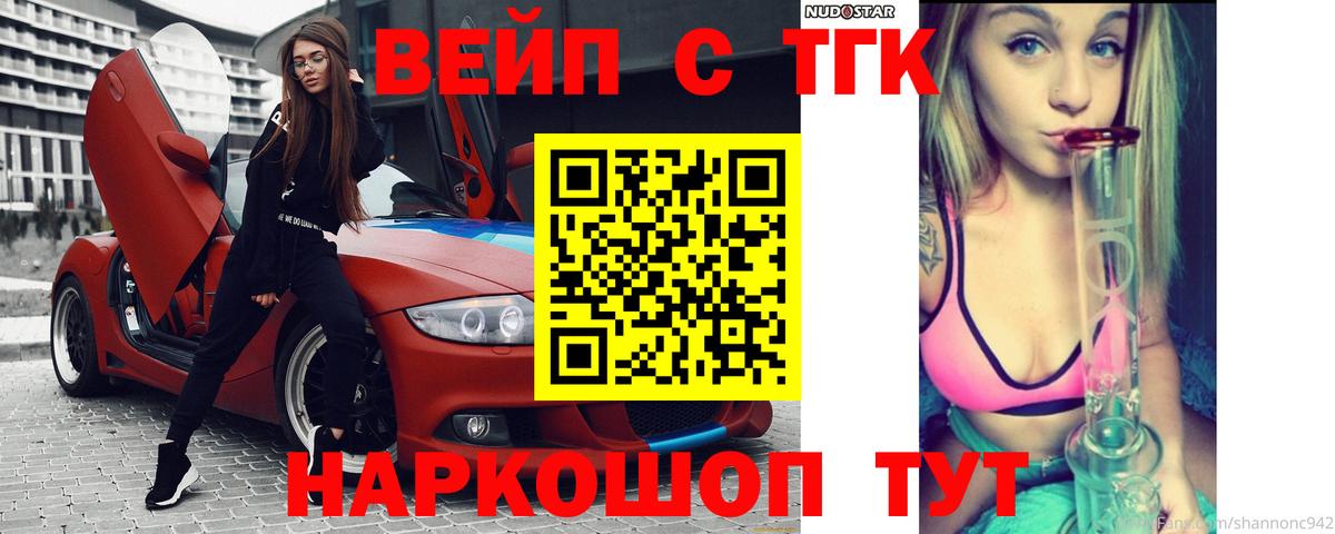 Дистиллят ТГК жижа  мега зеркало  Вход с VPN  Татарск  Дистиллят ТГК концентрат 