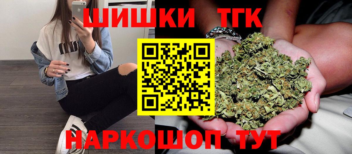 Бошки Шишки конопля  Бошки марихуана THC 21%  Бошки Шишки сатива  Татарск 